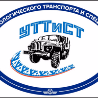 УТТиСТ
