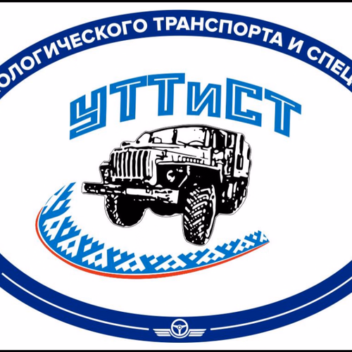 УТТиСТ