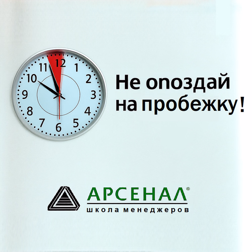 Школа менеджеров Арсенал