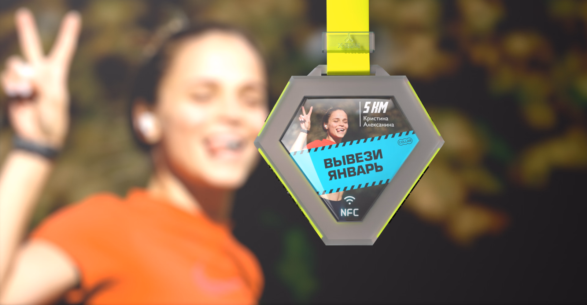 Вывозим январь