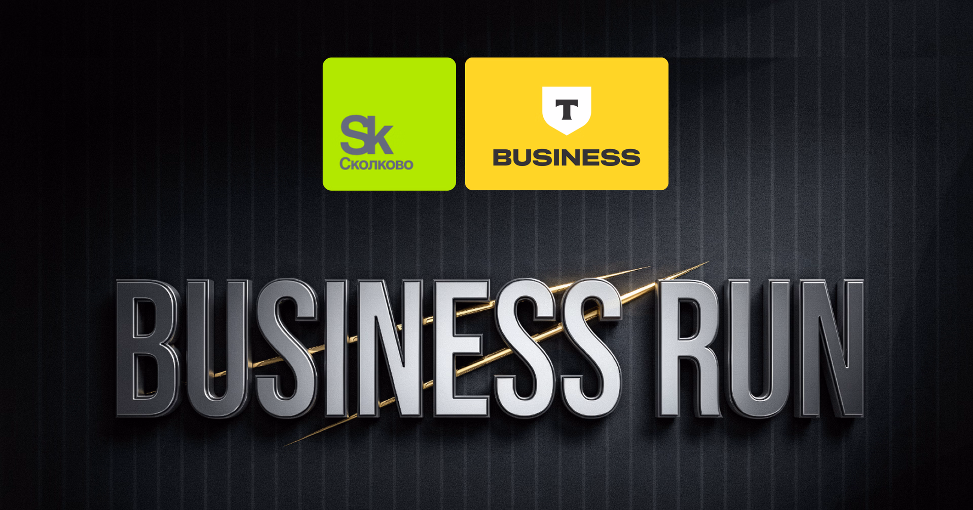 Business Run