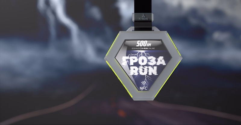 Гроза Run