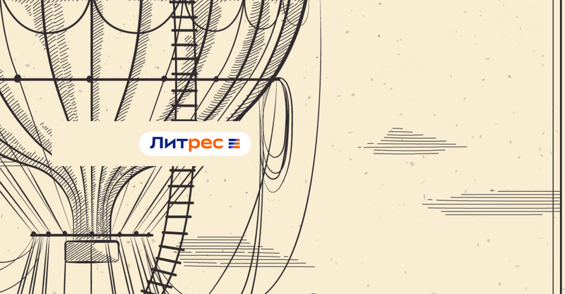 Вокруг света