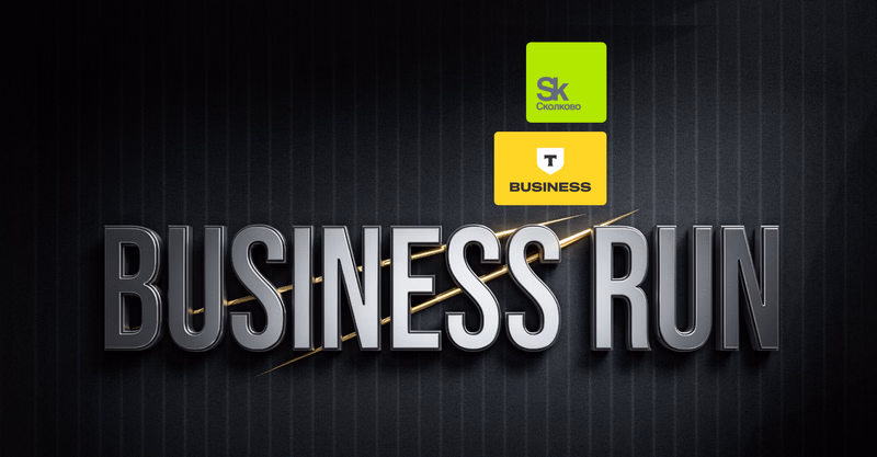 Business Run